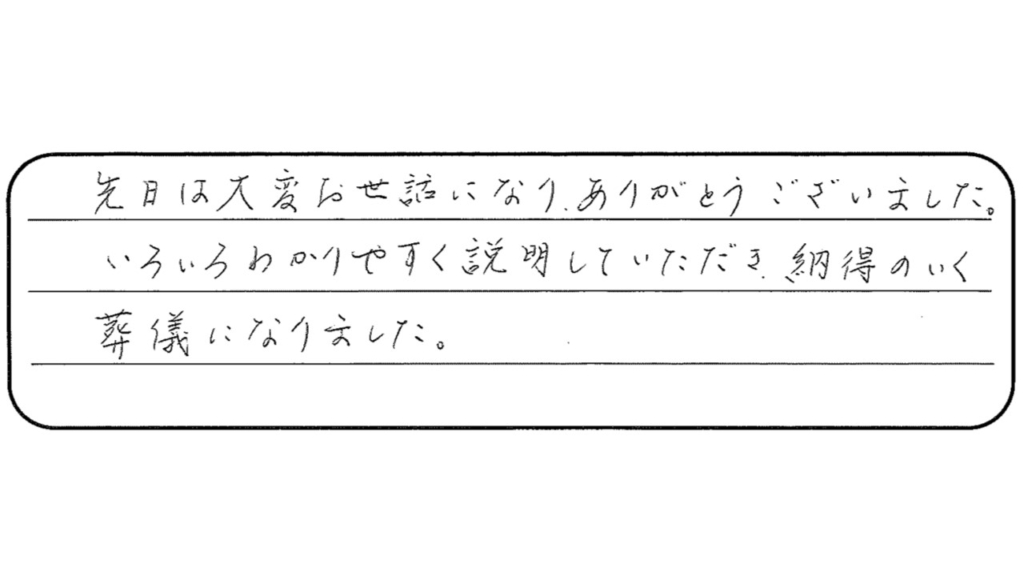 🌼お客様からのメッセージ🌼